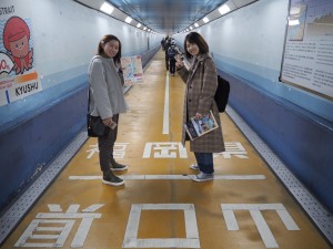 Prefectural border within the Kanmon Humanitarian Tunnel