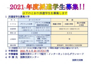 Attachment 2 Recruitment of Posted Students